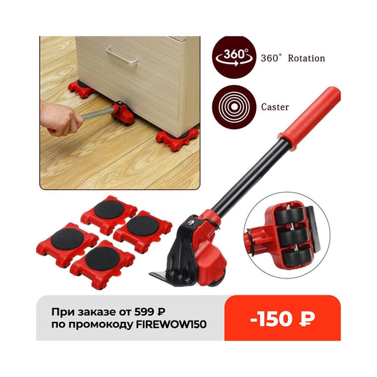 Heavy Duty Furniture Lifter Transport Tool Furniture Mover set 4 Move Roller 1 Wheel Bar for Lifting Moving Furniture Helper