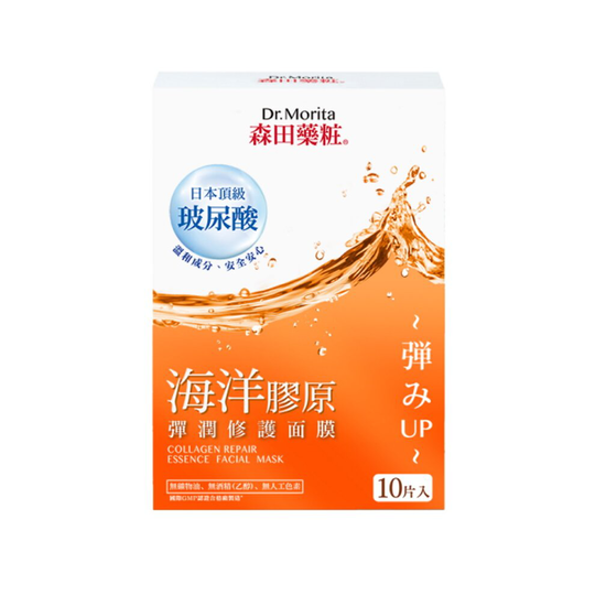 (10 Mask) Dr. Morita Collagen Repair Essence Facial Face Mask